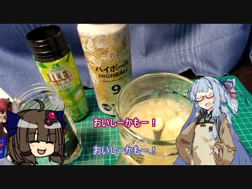 マスカットジュース飲んでみたかも【VOICEROIDアルカラ】
