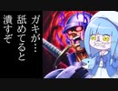 【遊戯王MASTER DUEL】狂戦士の魂を使ってずっと俺のターンをやりたかった者の末路【VOICEROID実況】