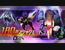 だいたい7分で攻略　とってもかわいいサンティちゃんで180秒アタックモード