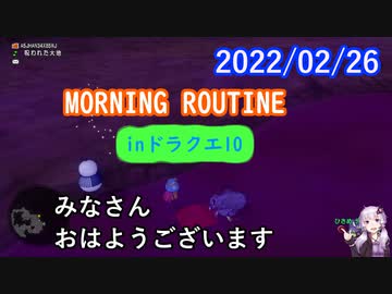【DQX】No.477 モーニングルーティン in ドラクエ10（パロディ）【結月ゆかり】