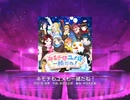 スクフェス　キモチもユメも一緒だね！ [EX]