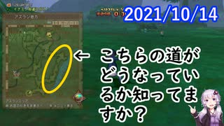 【DQX】No.342 誰も知らないドルボードレースグランプリの裏道検証【結月ゆかり】