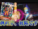 【バトスタ】オリパで当てたアレの初陣＆相手が良く使う元気玉の悟空を使ってみるぞ！【スーパードラゴンボールヒーローズ/SDBH/UGM2】