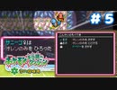 【実況】｜ポケモン不思議のダンジョン空の探検隊初見プレイ【空の探検隊】＃５