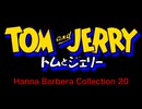 トムとジェリー ハンナ・バーベラ・コレクション 20 - Tom and Jerry Hanna Barbera Collection 20
