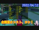 【DQX】No.522 パニガルムのあいさつガチ勢……とは？【結月ゆかり】