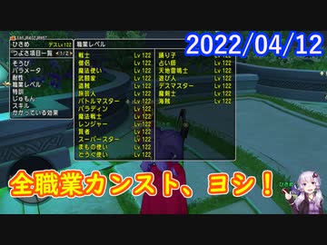 【DQX】No.522 パニガルムのあいさつガチ勢……とは？【結月ゆかり】