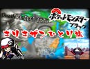 【相棒単騎旅】キリキザン一匹でイッシュ最強を目指すぜ！！！！！！part2【ポケットモンスターブラック】