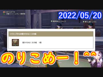 【DQX】No.560 ねんがんの壁かけDQIXの絵をてにいれたぞ！【結月ゆかり】
