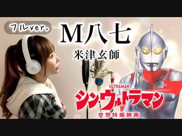 米津玄師　m八七 アルミマウンテンボトル 米津玄師 アルミマウンテンボトル M八七
