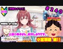 【シャニマス】オカマなP、G.R.A.D.の舞台へ！個のチカラぁ！！ part240【実況】