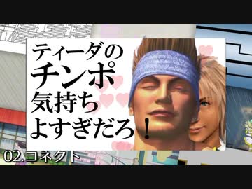 ティーダの割り込み気持ちよすぎだろ！