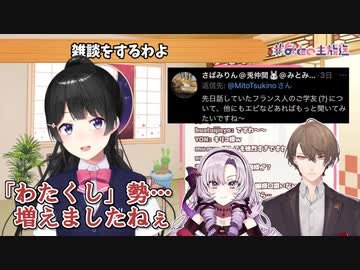 【わたくしーズ】新たなる「わたくし」壱百満天原サロメについて話す月ノ美兎【にじさんじ切り抜き】