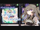 【遊戯王マスターデュエル】冥鳴ひまりで純LL【VOICEVOX実況】