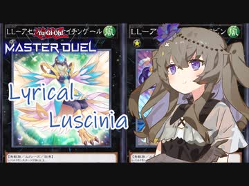 【遊戯王マスターデュエル】冥鳴ひまりで純LL【VOICEVOX実況】