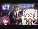 【FM2022】ブンデス六花＃1