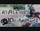 【最高ACE12】まーたガン待ちしてるよ(こがボダ番外編32)【ボーダーブレイク】