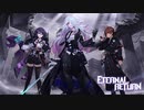 【エタリタ】ルミア島民実験場17(S6プレシーズンクリップまとめ)