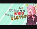 きんきらラジオ＃2