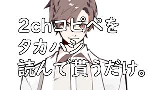 コピペハシ３。