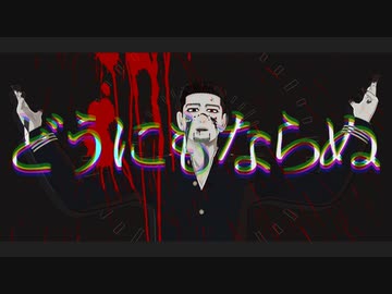 【金カムMMD】ボッカデラベリタ【尾形百之助】