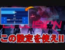 シーズン２ワンタイムイベント「コリジョン」の開始時刻が確定！！やっておくべきこと、使うべき設定を解説！！ここだけでしか入手できない限定無料報酬も判明！！【リーク】【フォートナイト/Fortnite】