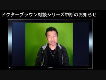 ドクターブラウンシリーズ中断のお知らせその理由を説明します