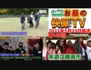 お昼の快傑TV188回0529_2022