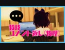 特技：コメント返し(物理) なvtuber