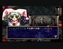 sc^おいロットシュタイン ラングリッサーIVを初プレイしてこい １３５