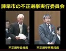 【2017年08月19日：リチャード・コシミズ 長崎諫早講演会（ 改良版 ）】