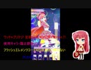 ワッチャプリマジ! 定期録画 #022(第4章Part.7前編)