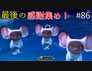 【ゆっくり実況】二度目ゼルダはじめてのスカウォ！！ part86 【ゼルダの伝説スカイウォードソード】