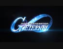 【Gジェネ新作】SDガンダム ジージェネレーション エターナル ティザーPV　