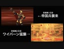 FGO 防衛戦1・2日目 ノーダメージ攻略 (等倍ノーカット比較)