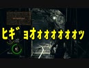 #8【縛りバイオ5】5年も放送やれば上手くなってるやろ？