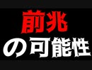 過去50年間ではありえないことが起きています