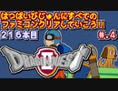【ドラゴンクエストⅡ 悪霊の神々】発売日順に全てのファミコンクリアしていこう!!【じゅんくりNo216_4】