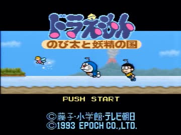 【ドラえもん1実況プレイ】SUPER青狸 Part01【涼夏亭れげ部】