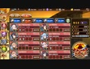 【城プロＲＥ】アアル　2層　12審