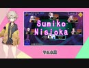 つむぎの自分語り02～ポーカーを添えて～