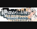 【タルコフ】紲星あかりにお使いを求めるのは間違っているだろうか16件目【VOICEROID実況】