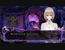 【冤罪執行遊戯ユルキル】第3章「ダブル観覧車」#4