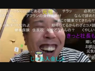 【イノシシ】会社辞めました からのギフト