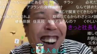 【イノシシ】会社辞めました からのギフト
