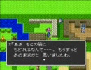 ドラクエⅠ・Ⅱを喋りながらｇｄｇｄプレイその２０