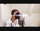 スパークル/幾田りら【歌ってみた】ねる