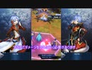 【メギド72】フルフルと行く刺王スタンジェル【ソロ実質1出撃撃破】