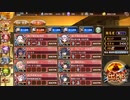 【城プロＲＥ】マアト　2層　12審