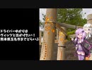 ドライバーゆかりはヴィッツとでかけたい！ 熊本県玉名市へどらいぶ。【A.I.VOICE車載】